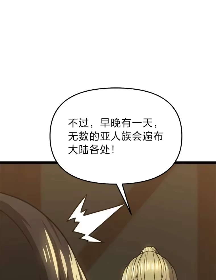 断罪勇士的魔剑们_h 23.惹上麻烦 第57页