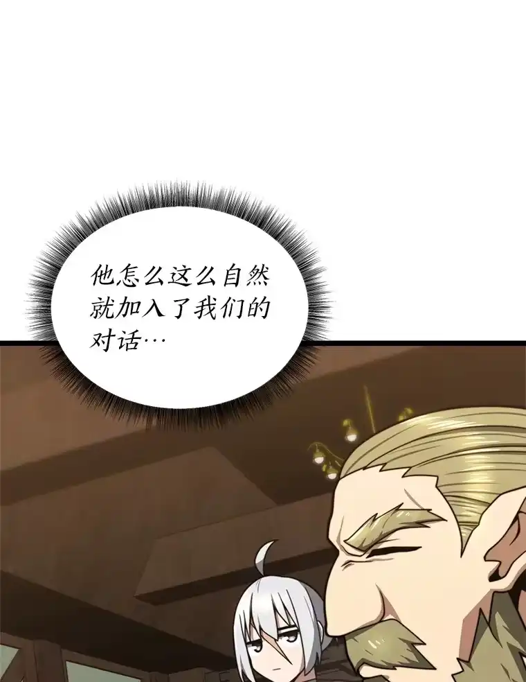 断罪勇士的魔剑们_h 23.惹上麻烦 第59页