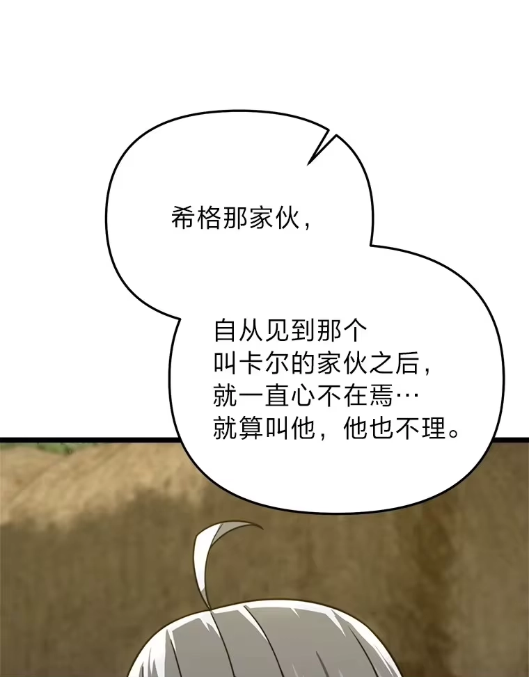 断罪勇士的魔剑们_h 23.惹上麻烦 第6页