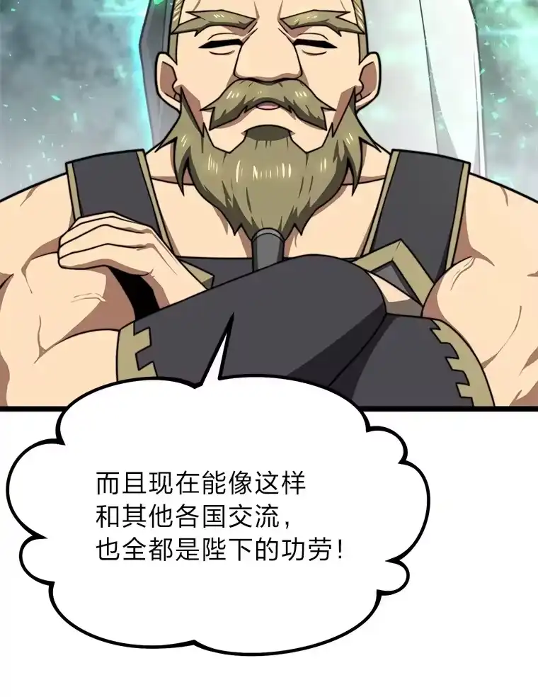 断罪勇士的魔剑们_h 23.惹上麻烦 第62页