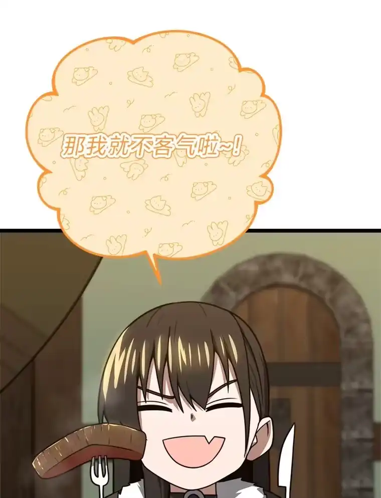 断罪勇士的魔剑们_h 23.惹上麻烦 第73页