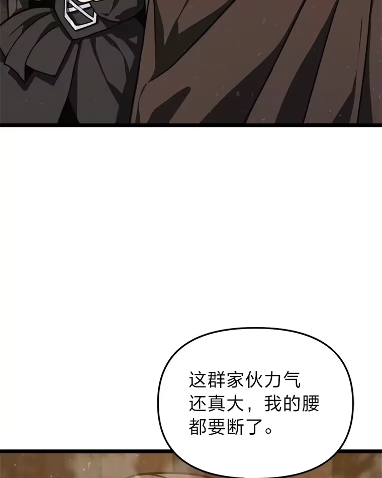 断罪勇士的魔剑们_h 23.惹上麻烦 第80页