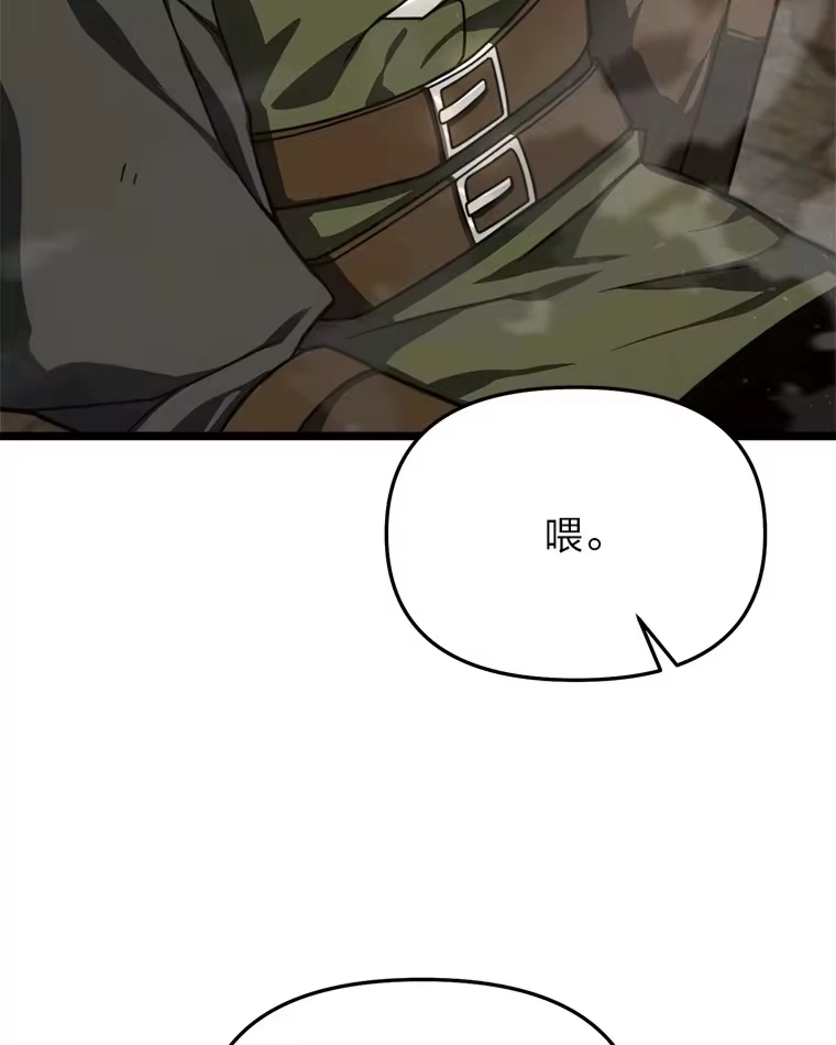 断罪勇士的魔剑们_h 23.惹上麻烦 第82页