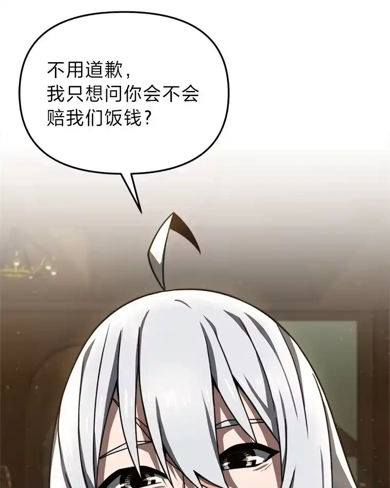 断罪勇士的魔剑们_h 23.惹上麻烦 第85页