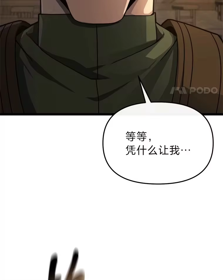 断罪勇士的魔剑们_h 23.惹上麻烦 第88页