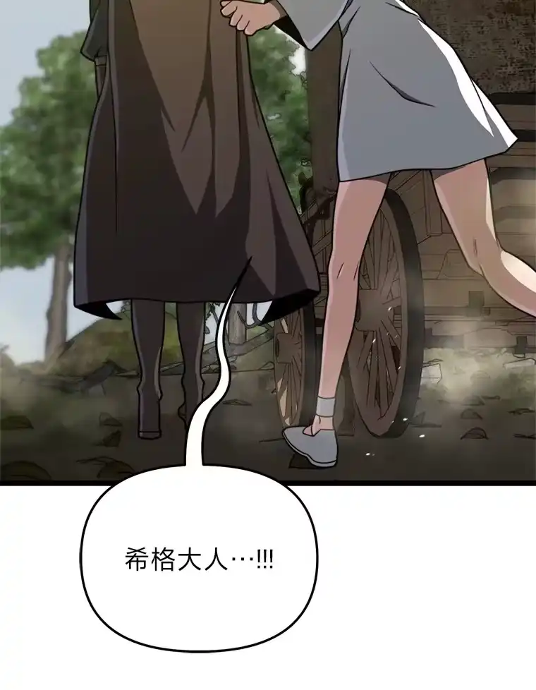 断罪勇士的魔剑们_h 23.惹上麻烦 第9页