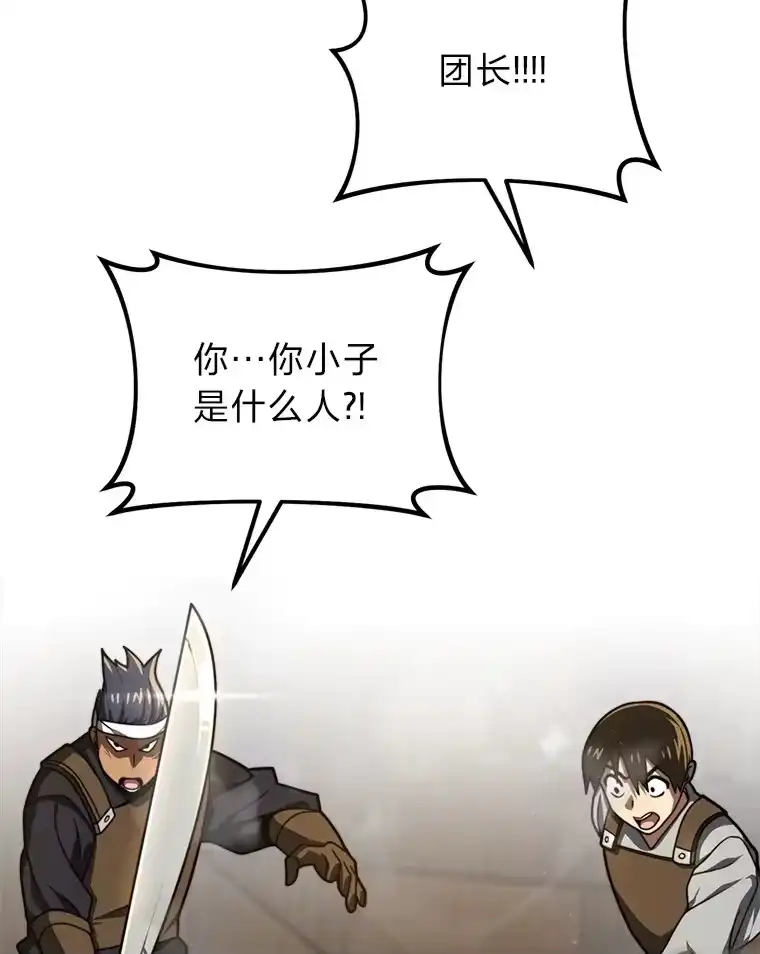 断罪勇士的魔剑们_h 23.惹上麻烦 第92页