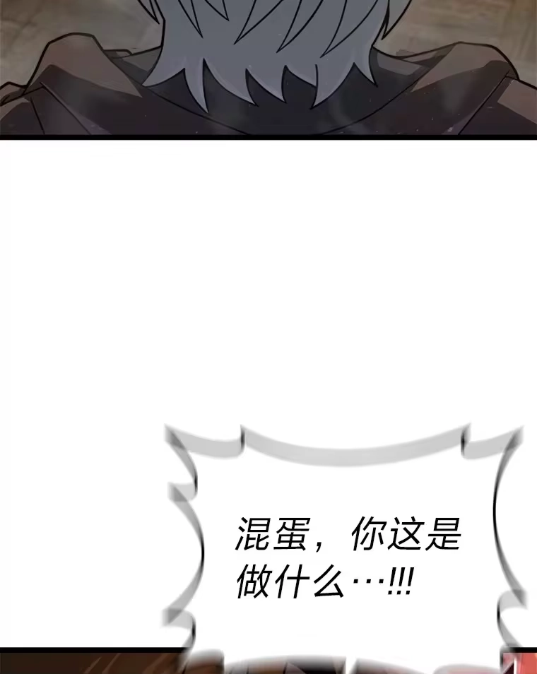断罪勇士的魔剑们_h 23.惹上麻烦 第94页
