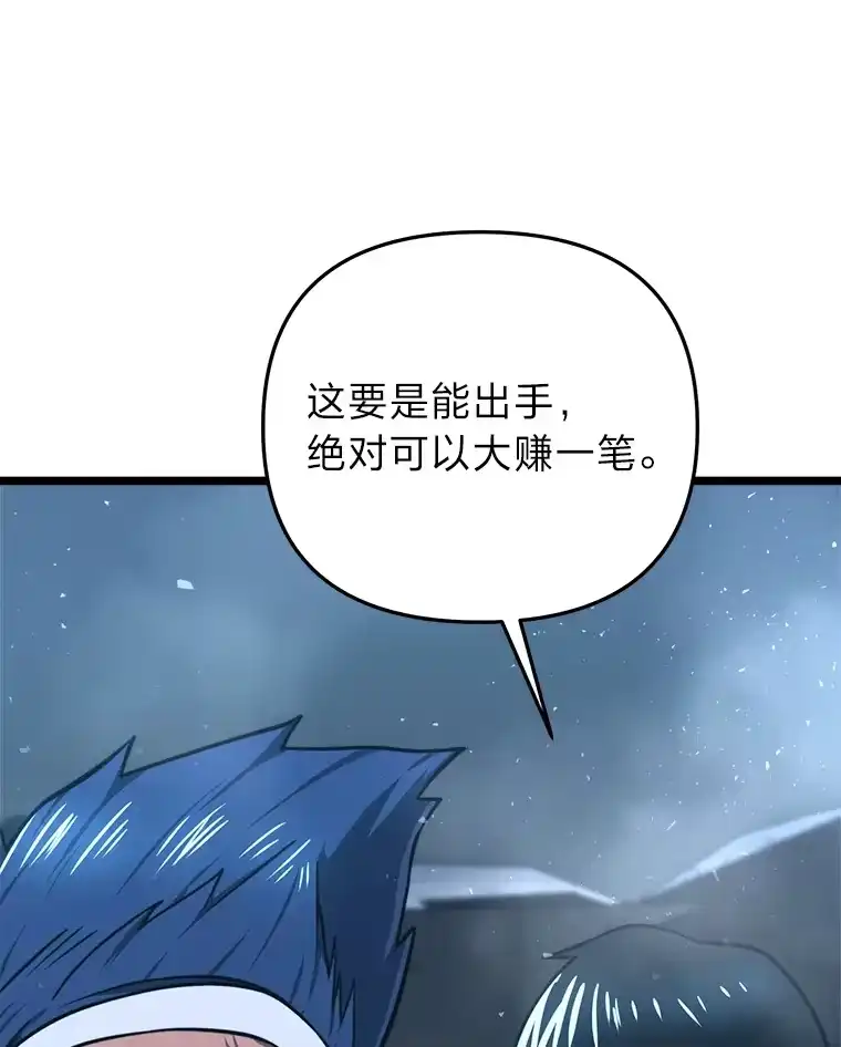 断罪勇士的魔剑们_h 24.尘埃落定 第13页