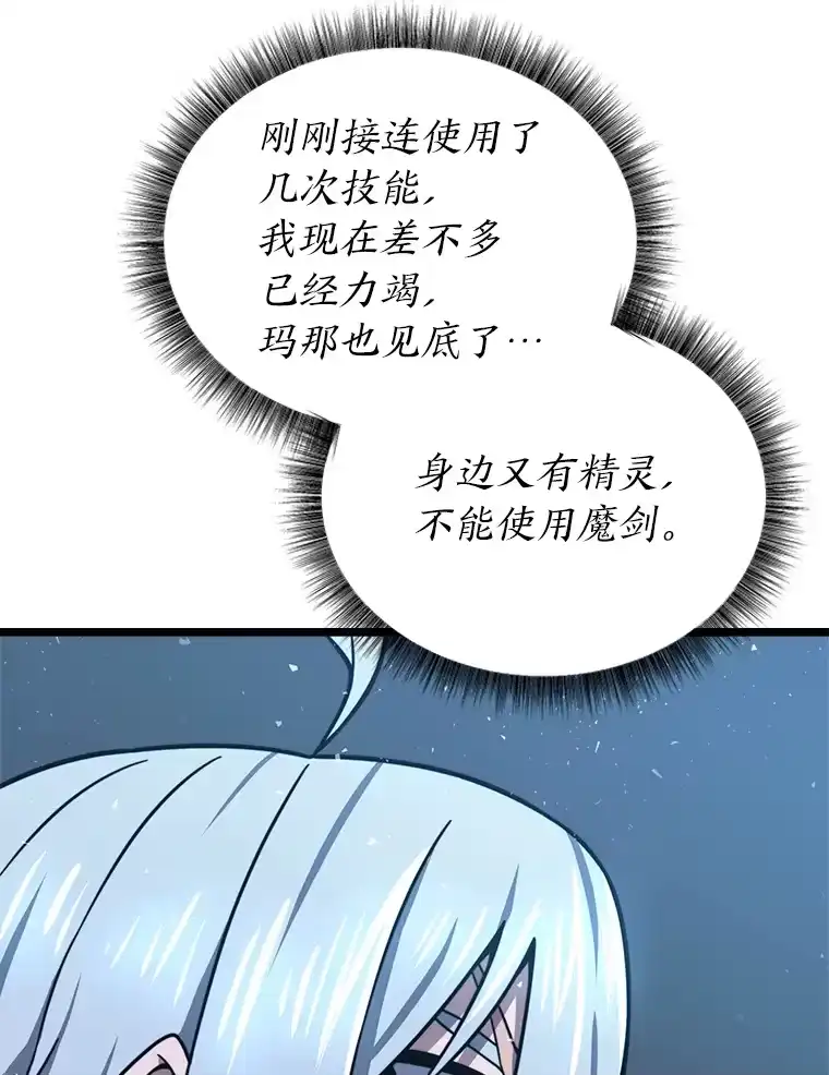断罪勇士的魔剑们_h 24.尘埃落定 第17页