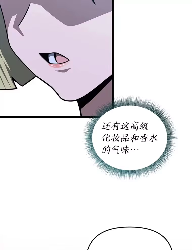 断罪勇士的魔剑们_h 24.尘埃落定 第3页