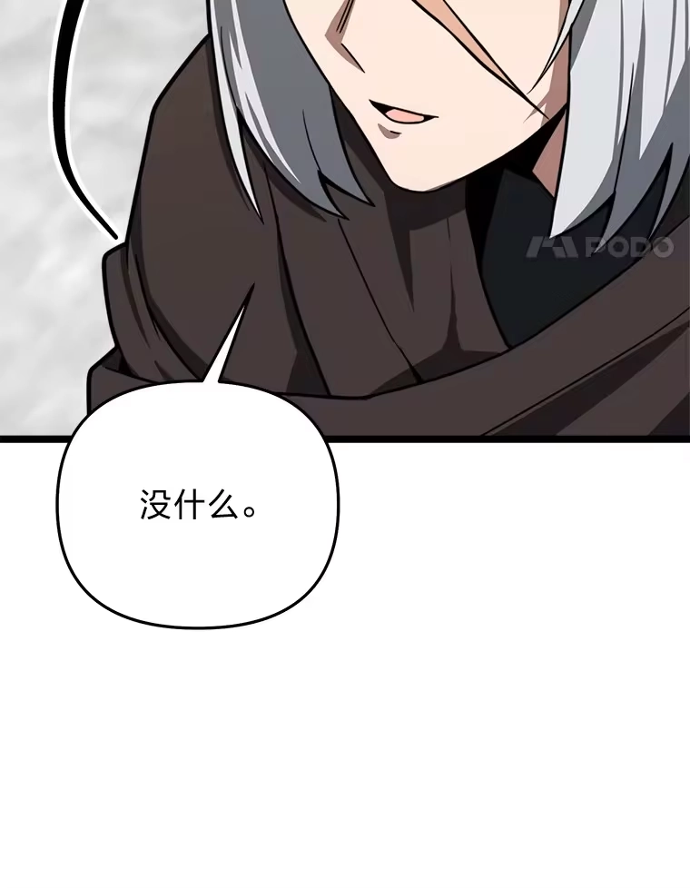 断罪勇士的魔剑们_h 24.尘埃落定 第42页