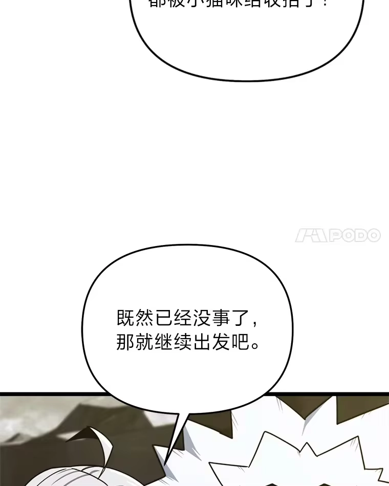 断罪勇士的魔剑们_h 24.尘埃落定 第52页