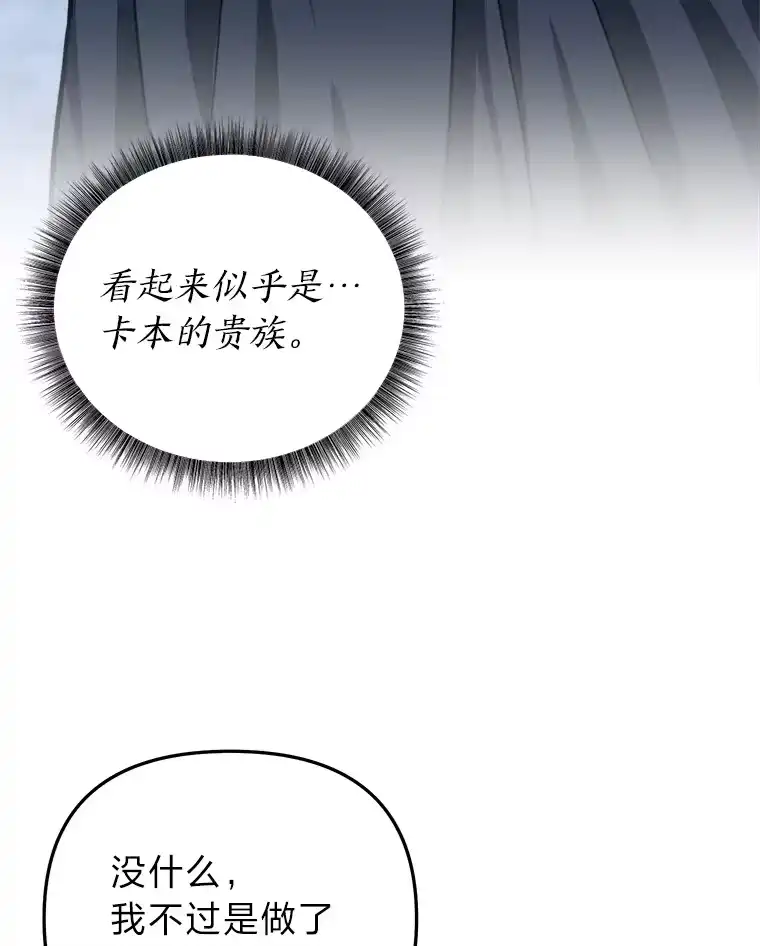 断罪勇士的魔剑们_h 24.尘埃落定 第8页