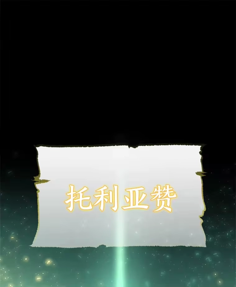 断罪勇士的魔剑们_h 25.热情邀请 第1页