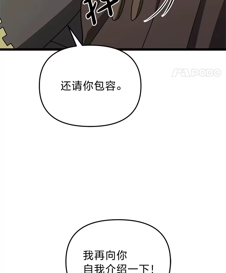 断罪勇士的魔剑们_h 25.热情邀请 第101页