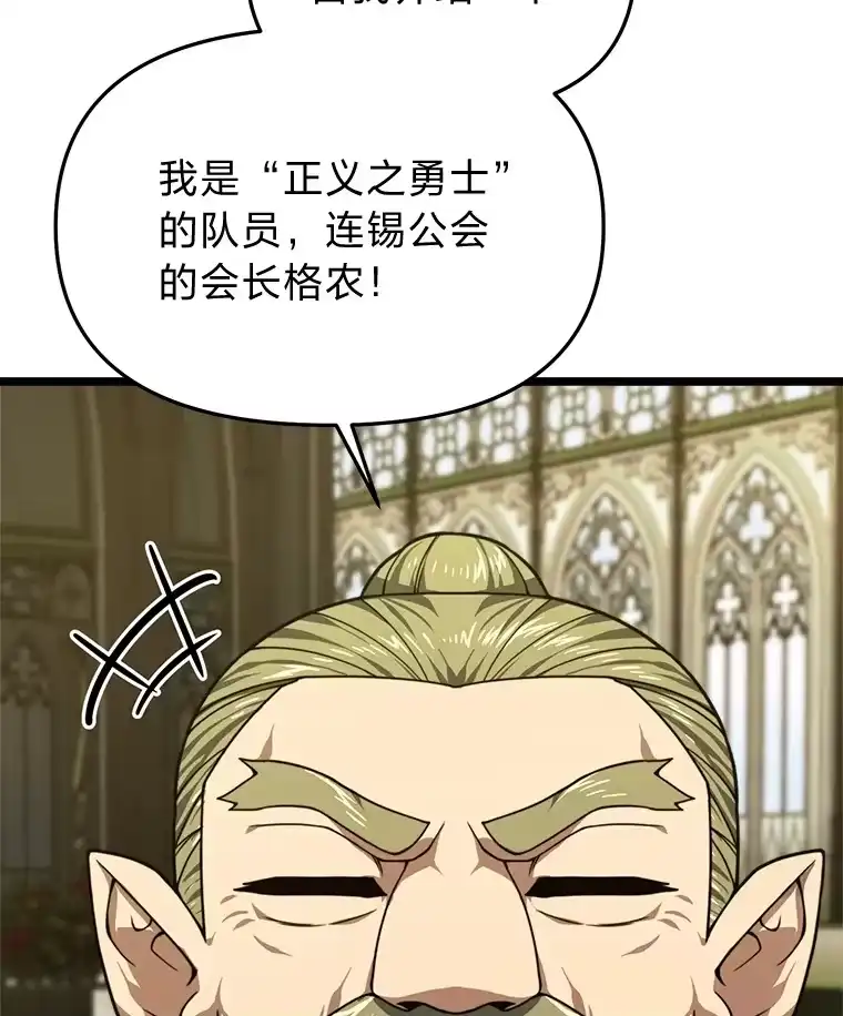 断罪勇士的魔剑们_h 25.热情邀请 第102页