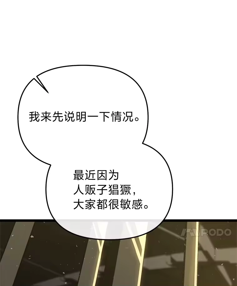 断罪勇士的魔剑们_h 25.热情邀请 第104页