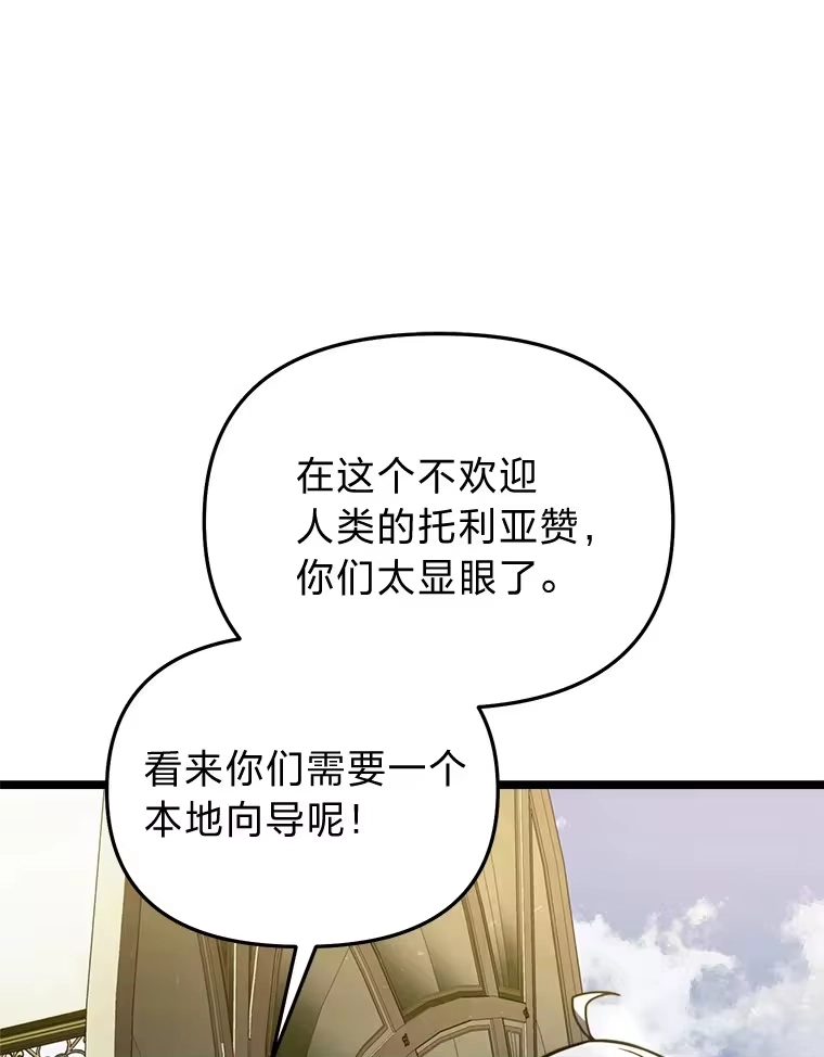 断罪勇士的魔剑们_h 25.热情邀请 第107页