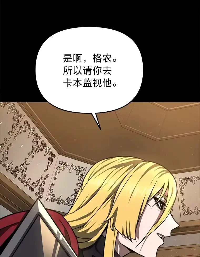 断罪勇士的魔剑们_h 25.热情邀请 第112页
