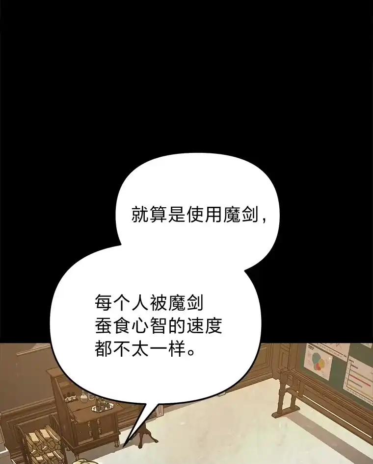 断罪勇士的魔剑们_h 25.热情邀请 第122页