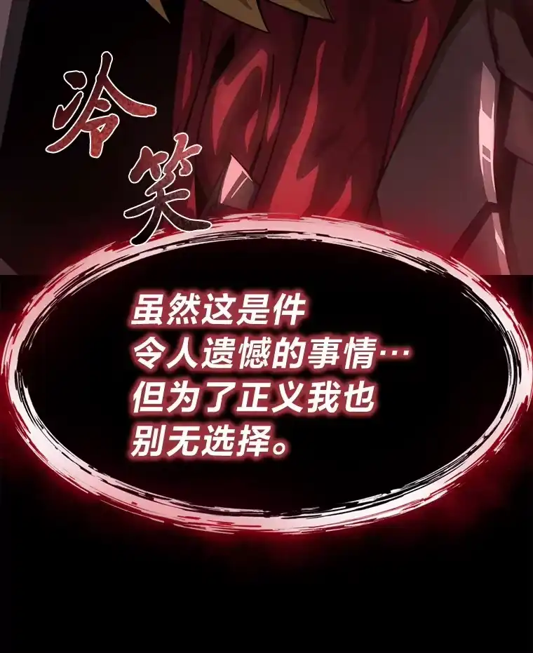 断罪勇士的魔剑们_h 25.热情邀请 第127页
