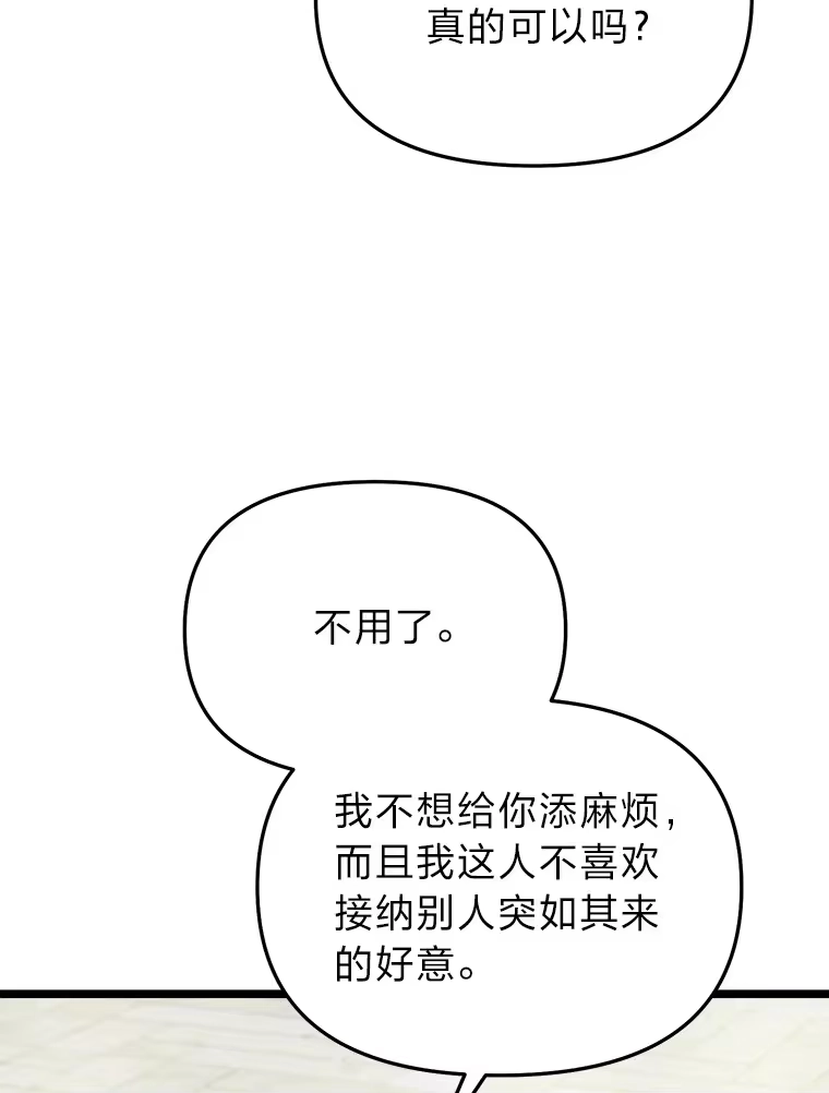 断罪勇士的魔剑们_h 25.热情邀请 第136页