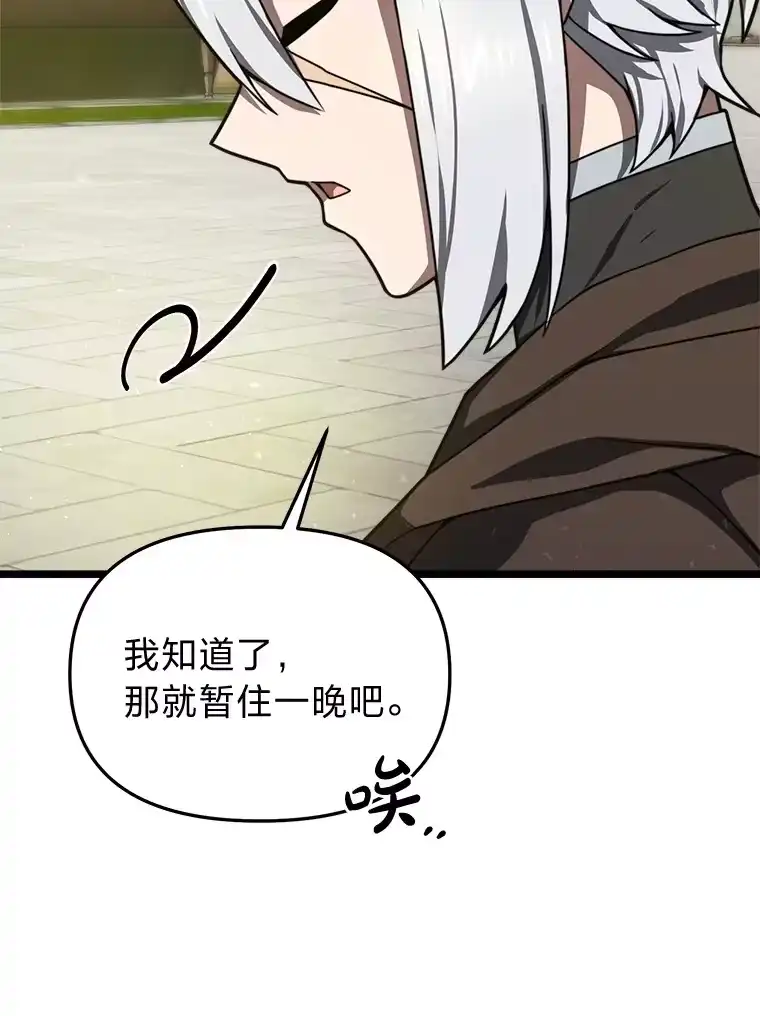 断罪勇士的魔剑们_h 25.热情邀请 第144页