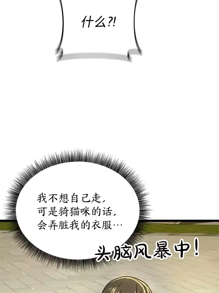 断罪勇士的魔剑们_h 25.热情邀请 第149页