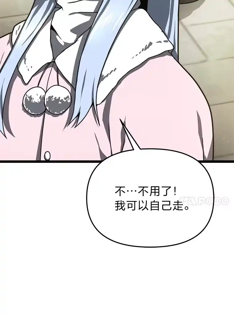 断罪勇士的魔剑们_h 25.热情邀请 第151页