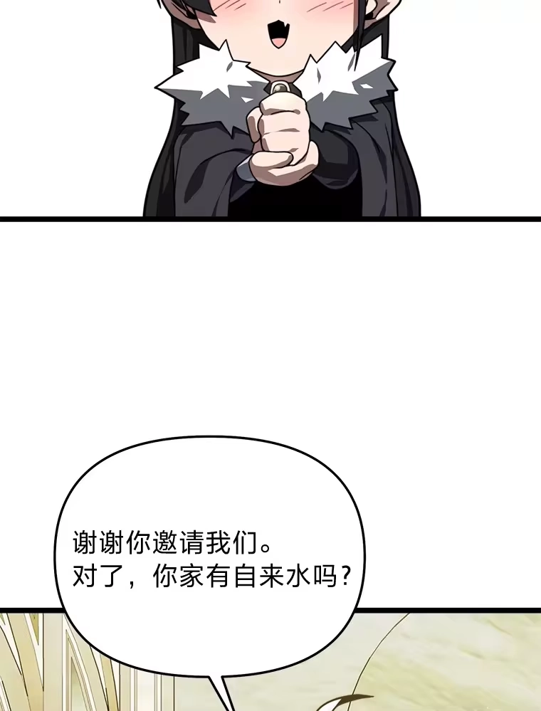 断罪勇士的魔剑们_h 25.热情邀请 第153页