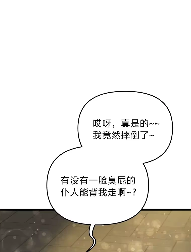 断罪勇士的魔剑们_h 25.热情邀请 第157页