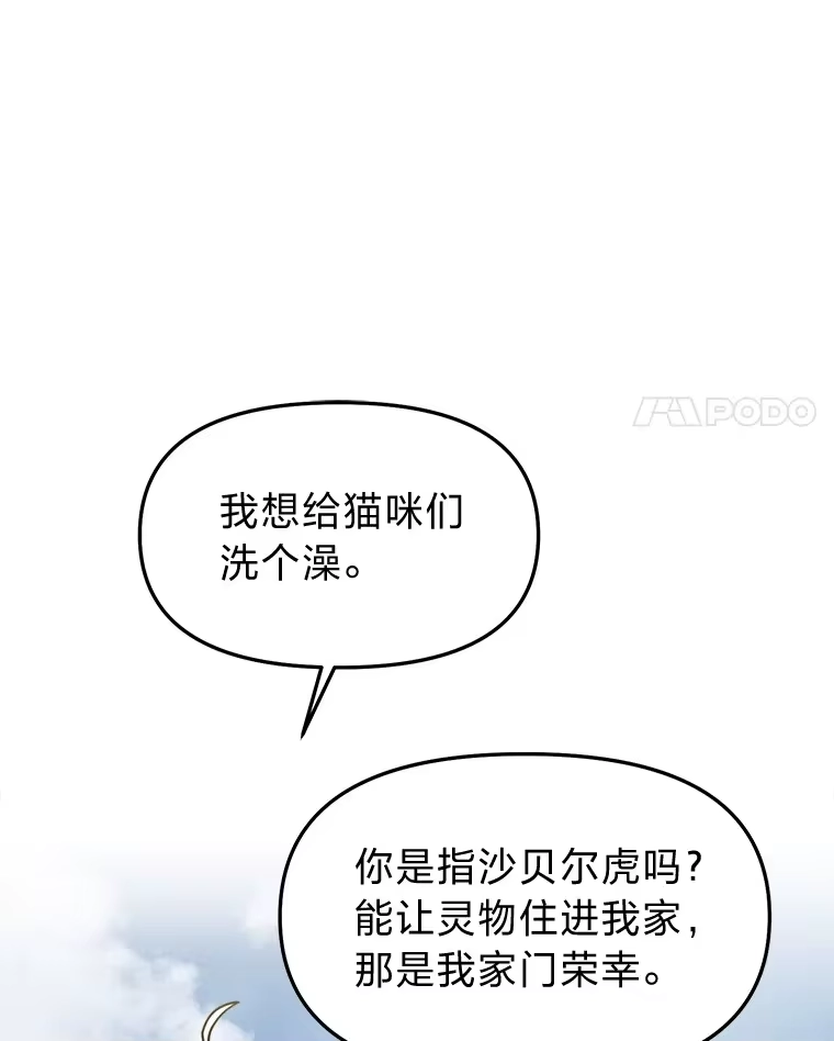 断罪勇士的魔剑们_h 25.热情邀请 第161页