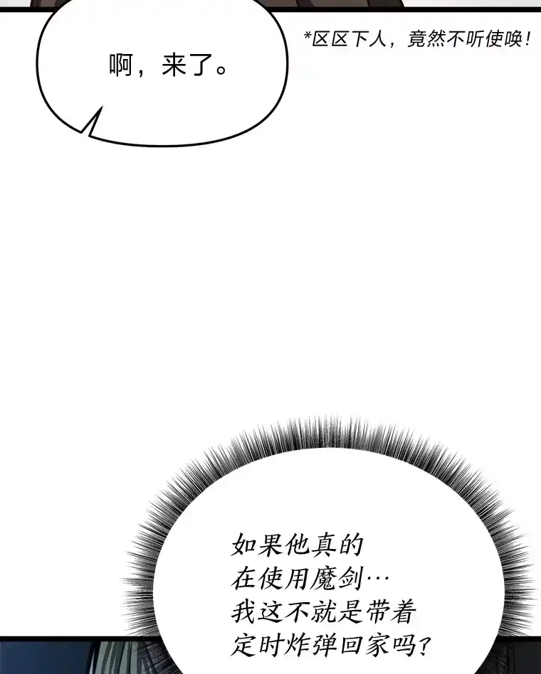 断罪勇士的魔剑们_h 25.热情邀请 第170页