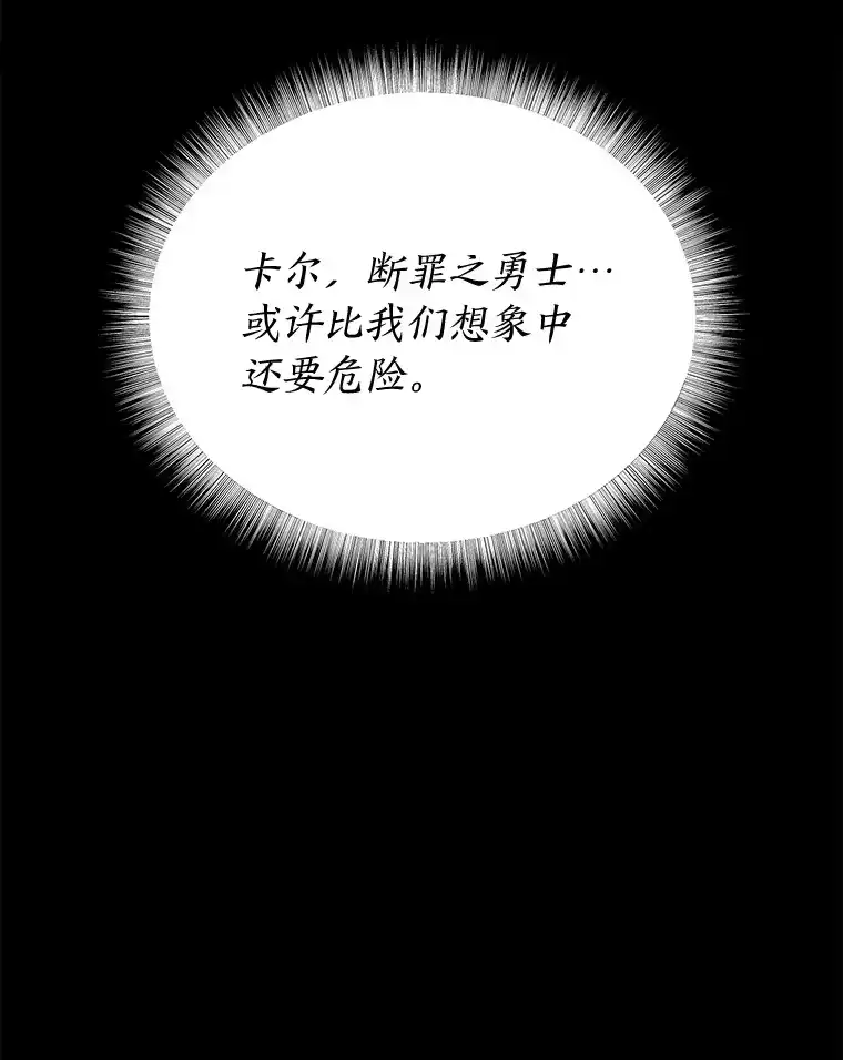 断罪勇士的魔剑们_h 25.热情邀请 第172页