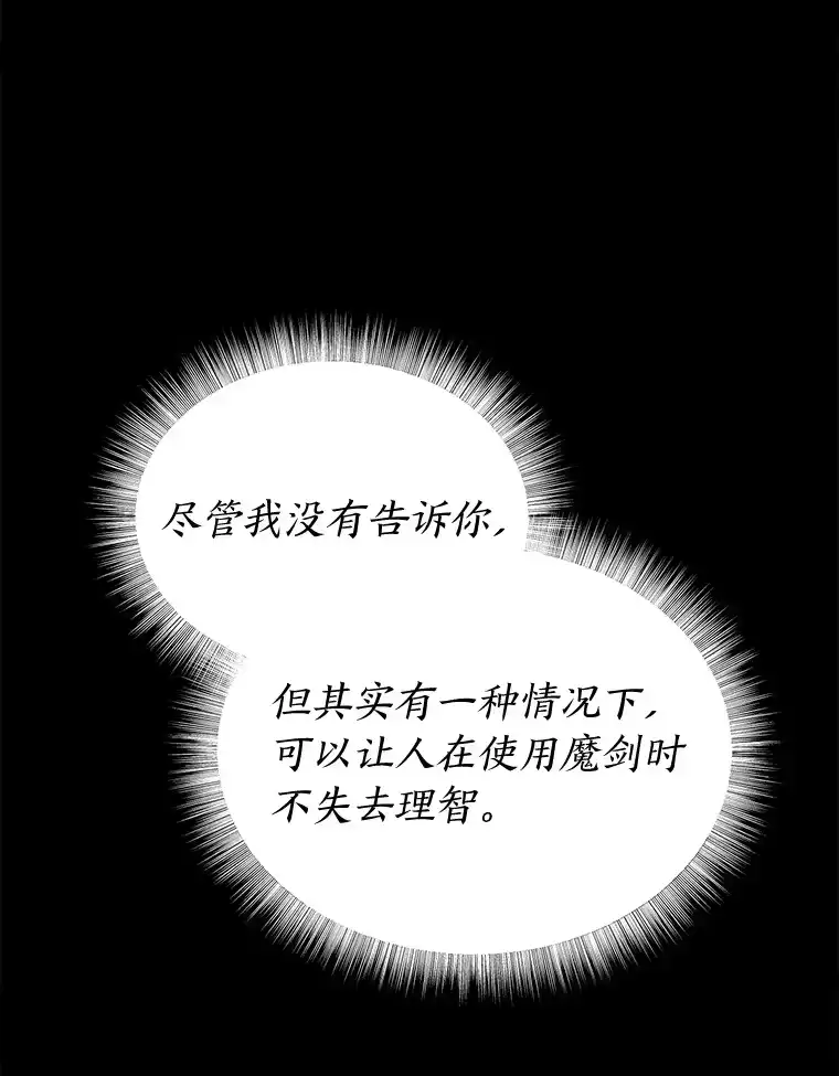 断罪勇士的魔剑们_h 25.热情邀请 第173页