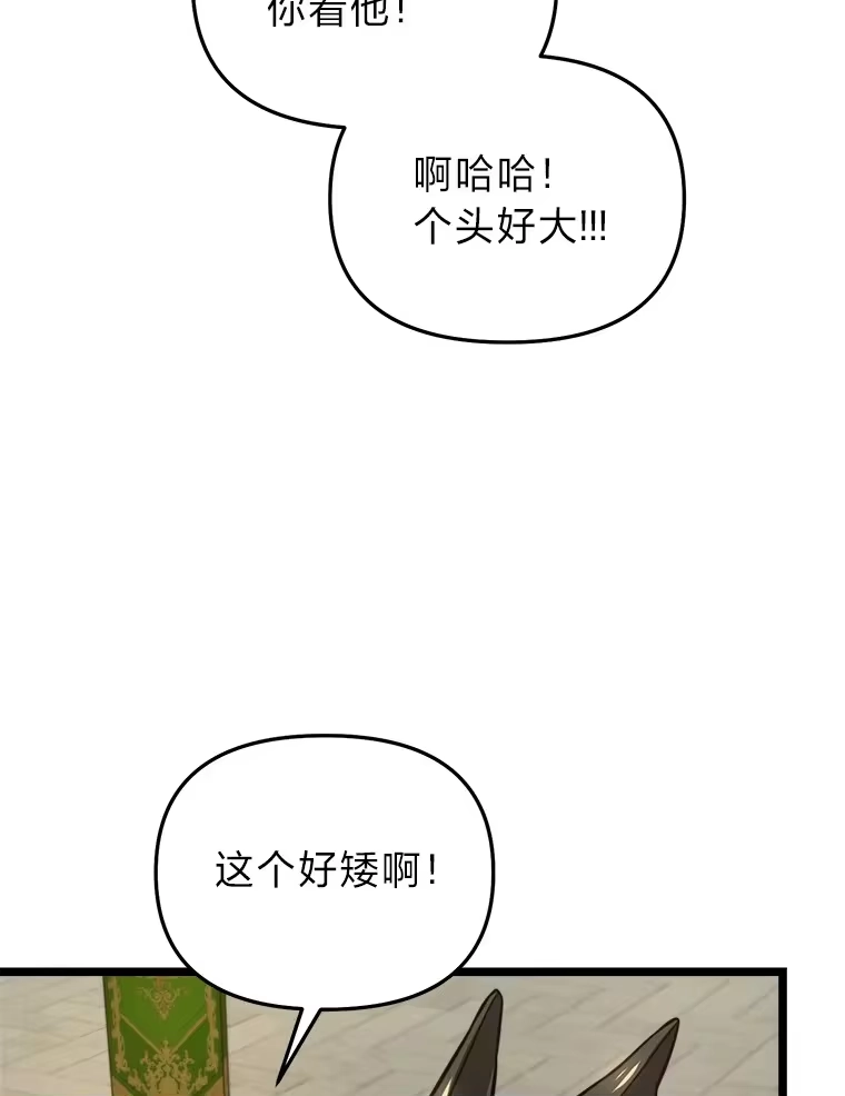 断罪勇士的魔剑们_h 25.热情邀请 第26页