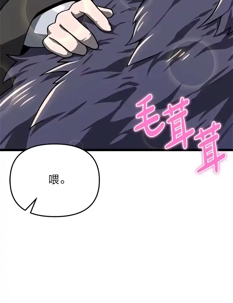 断罪勇士的魔剑们_h 25.热情邀请 第31页