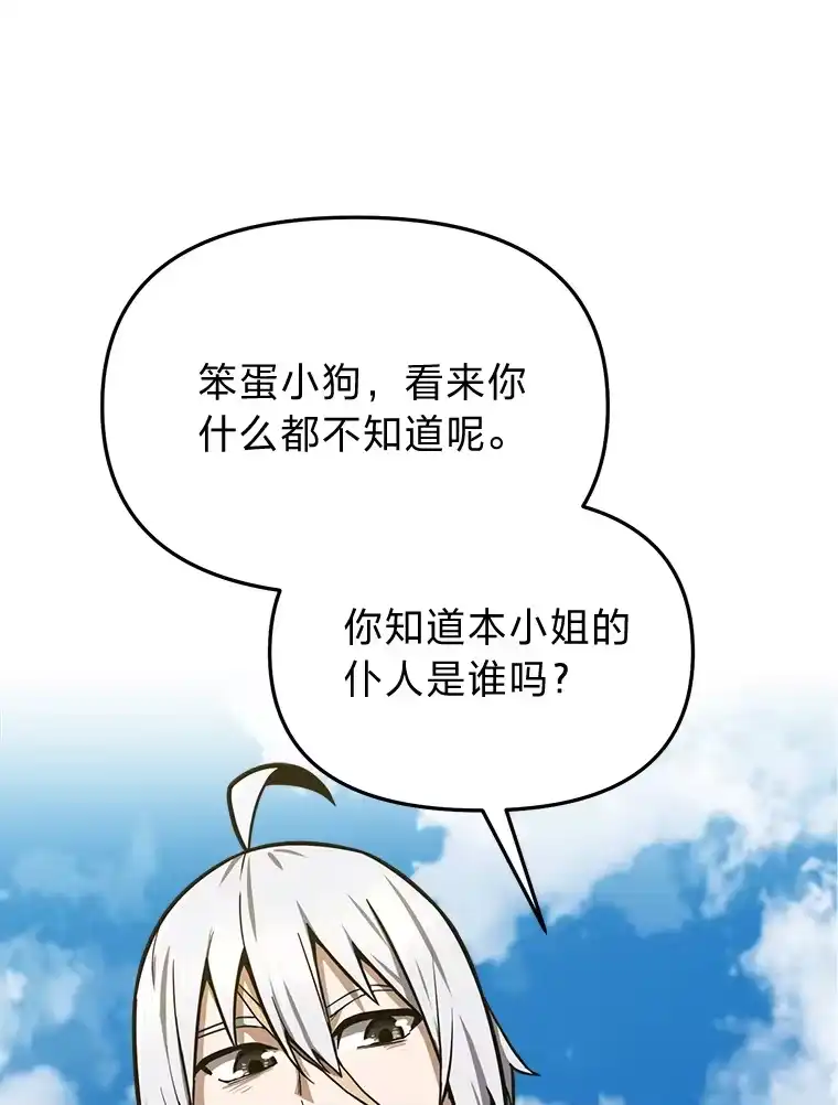 断罪勇士的魔剑们_h 25.热情邀请 第34页