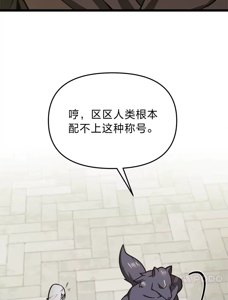 断罪勇士的魔剑们_h 25.热情邀请 第41页