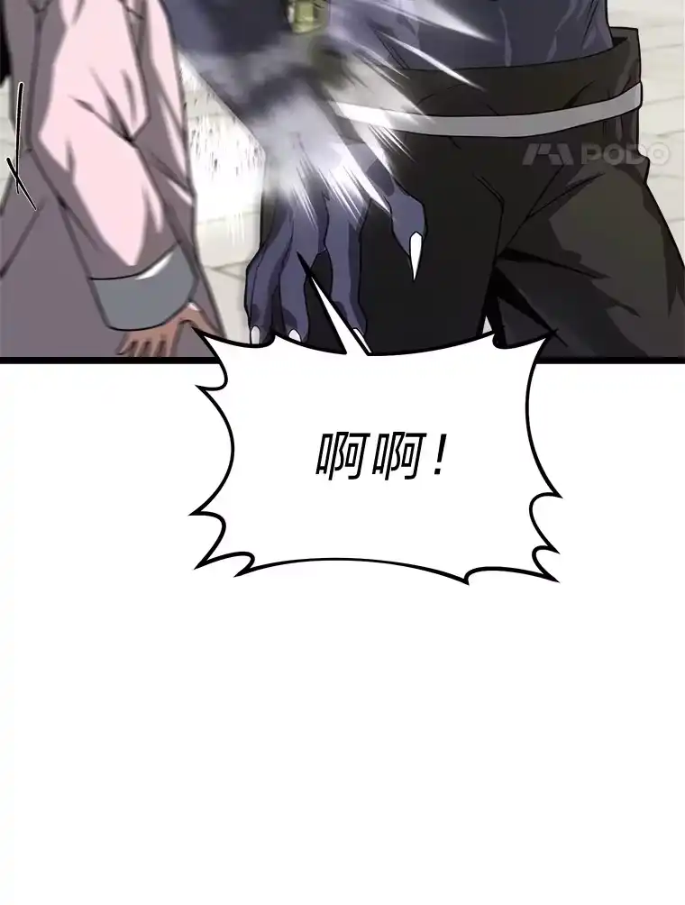 断罪勇士的魔剑们_h 25.热情邀请 第45页