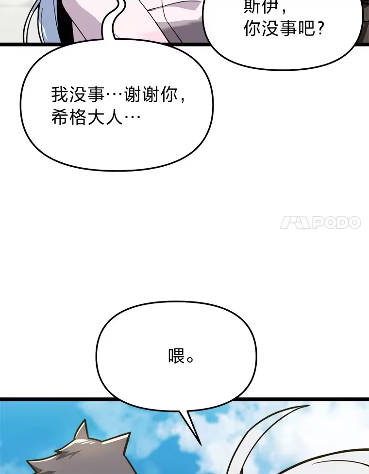 断罪勇士的魔剑们_h 25.热情邀请 第48页