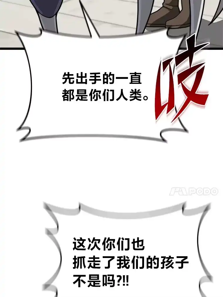 断罪勇士的魔剑们_h 25.热情邀请 第61页