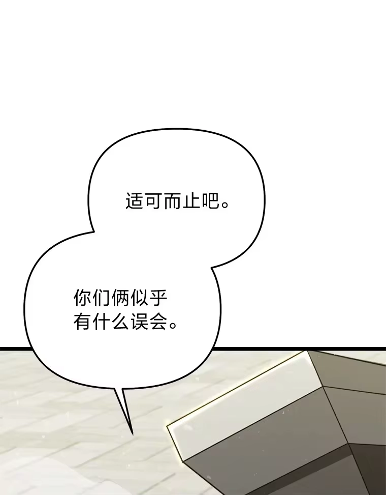断罪勇士的魔剑们_h 25.热情邀请 第82页