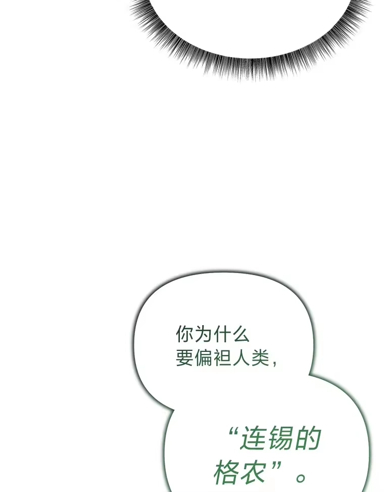 断罪勇士的魔剑们_h 25.热情邀请 第86页