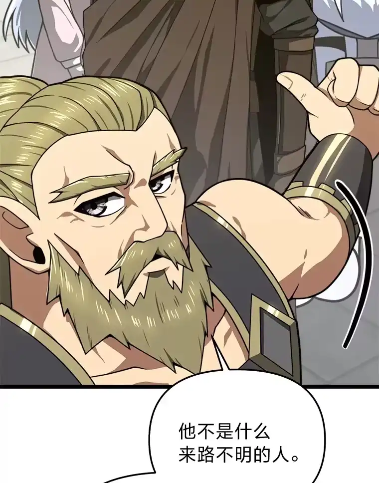 断罪勇士的魔剑们_h 25.热情邀请 第90页