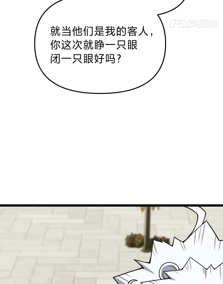 断罪勇士的魔剑们_h 25.热情邀请 第91页