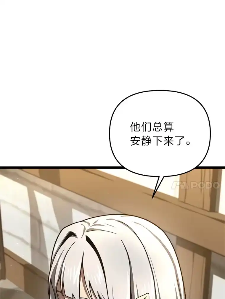 断罪勇士的魔剑们_h 26.格农的试探 第106页