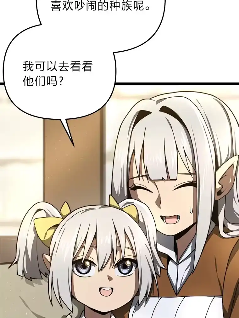 断罪勇士的魔剑们_h 26.格农的试探 第108页