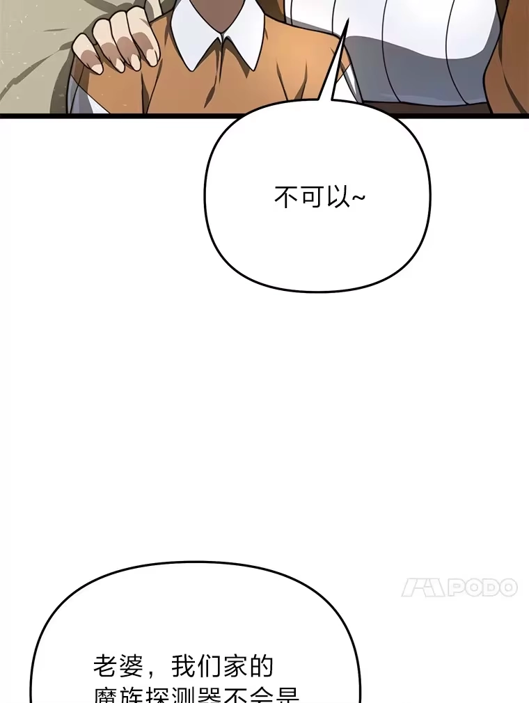 断罪勇士的魔剑们_h 26.格农的试探 第109页